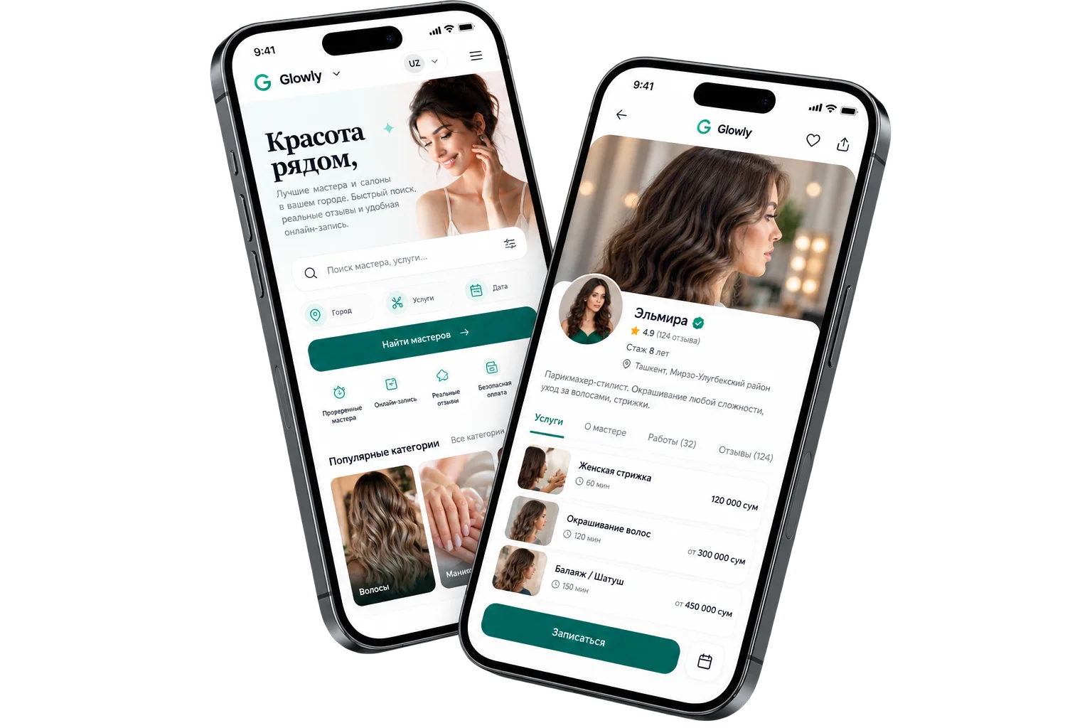 Приложение Glowly на экране смартфона